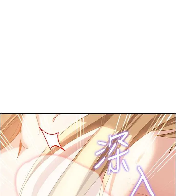 太妹硬闯成人界 - 第3话-在摩铁正式「上工」 - page 170
