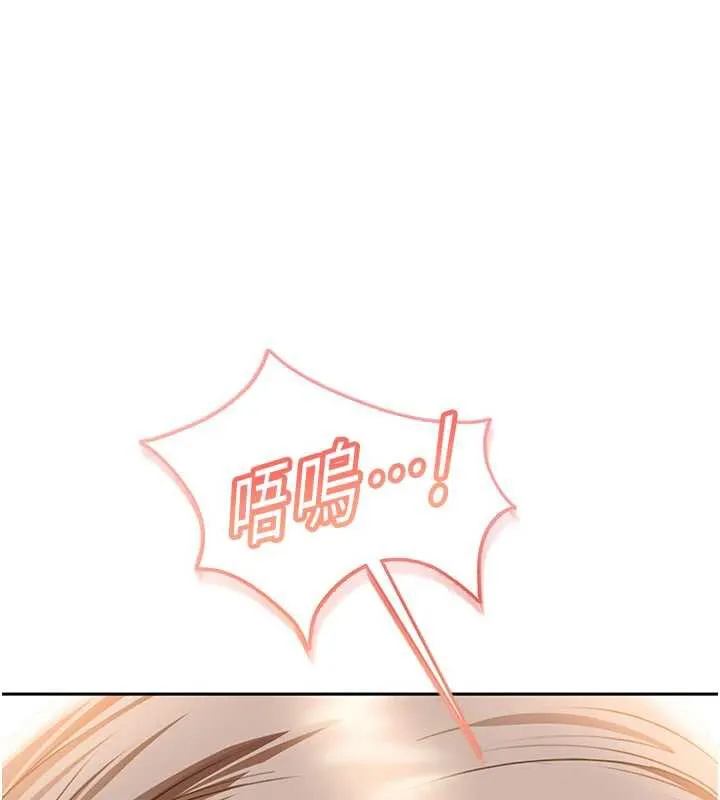 太妹硬闯成人界 - 第3话-在摩铁正式「上工」 - page 172