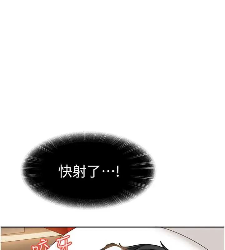 太妹硬闯成人界 - 第3话-在摩铁正式「上工」 - page 176