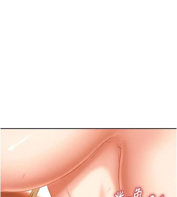 太妹硬闯成人界 - 第3话-在摩铁正式「上工」 - page 178