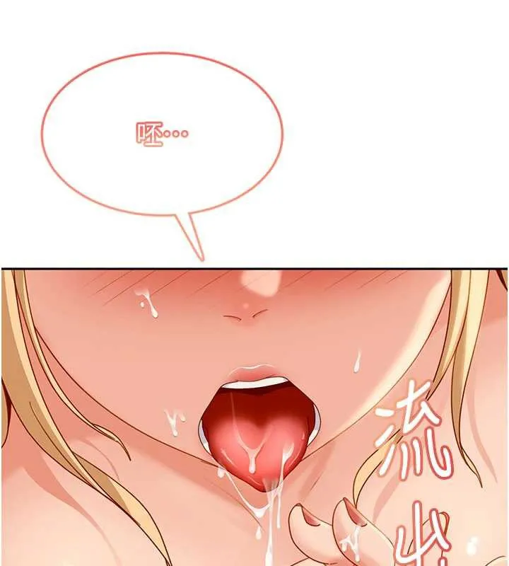 太妹硬闯成人界 - 第3话-在摩铁正式「上工」 - page 190