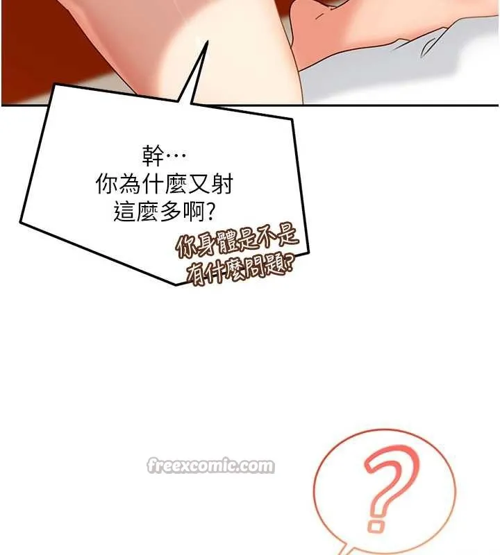 太妹硬闯成人界 - 第3话-在摩铁正式「上工」 - page 195