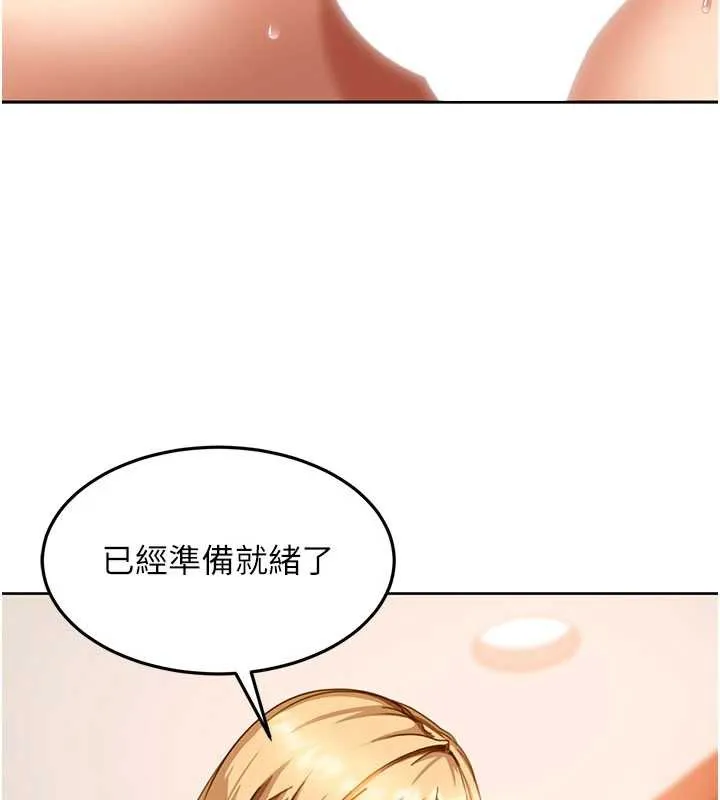 太妹硬闯成人界 - 第3话-在摩铁正式「上工」 - page 199