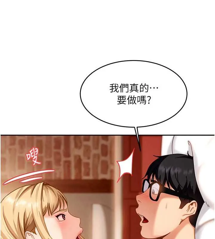太妹硬闯成人界 - 第3话-在摩铁正式「上工」 - page 202