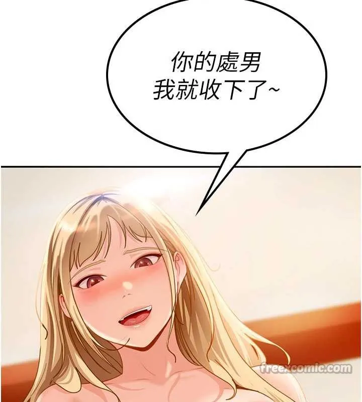 太妹硬闯成人界 - 第3话-在摩铁正式「上工」 - page 210