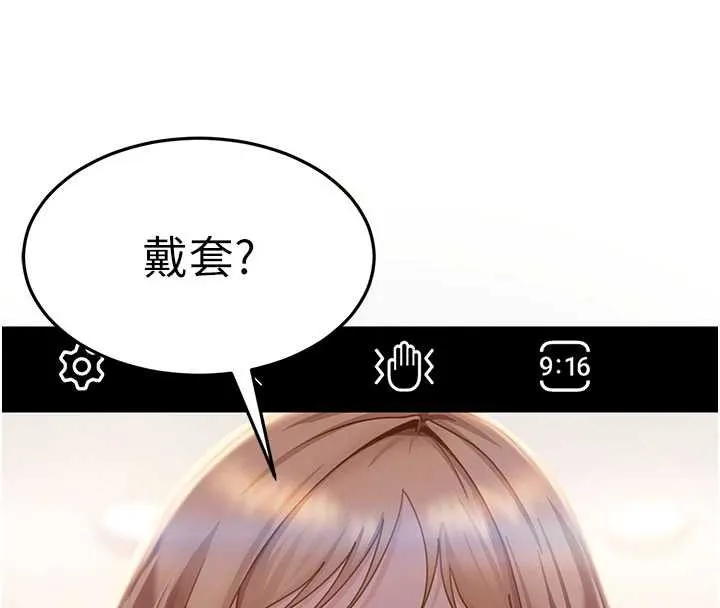太妹硬闯成人界 - 第3话-在摩铁正式「上工」 - page 215