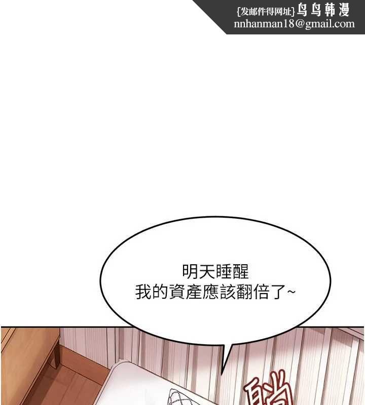 太妹硬闯成人界 - 第34話-被迫下海拍片 - page 1