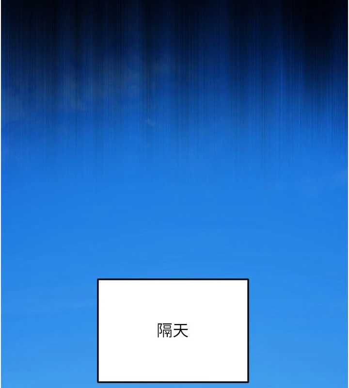 太妹硬闯成人界 - 第34話-被迫下海拍片 - page 4