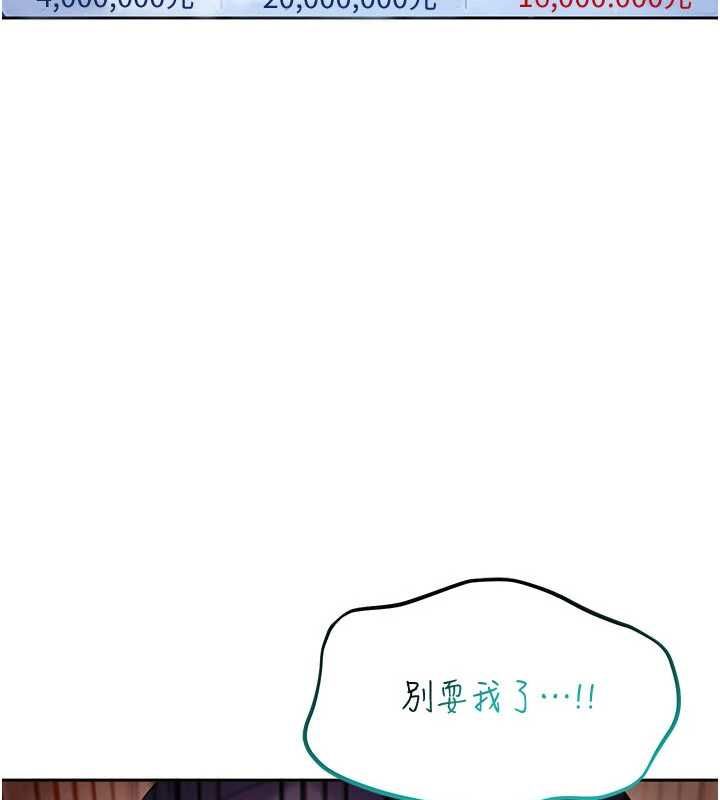 太妹硬闯成人界 - 第34話-被迫下海拍片 - page 13