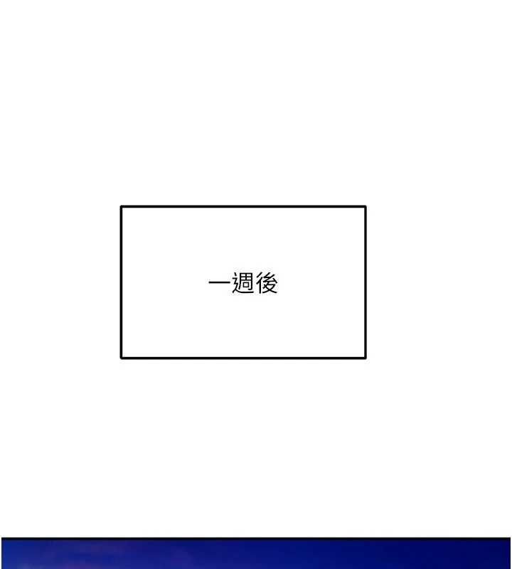 太妹硬闯成人界 - 第34話-被迫下海拍片 - page 18