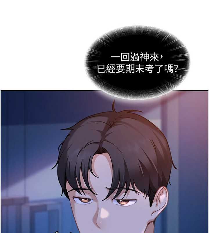 太妹硬闯成人界 - 第34話-被迫下海拍片 - page 24