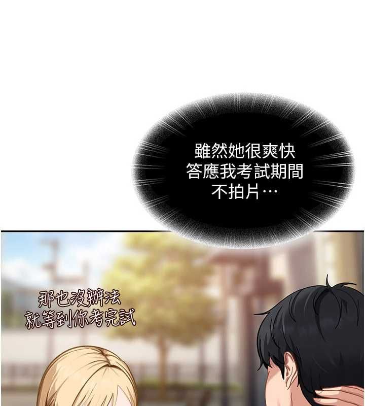 太妹硬闯成人界 - 第34話-被迫下海拍片 - page 26