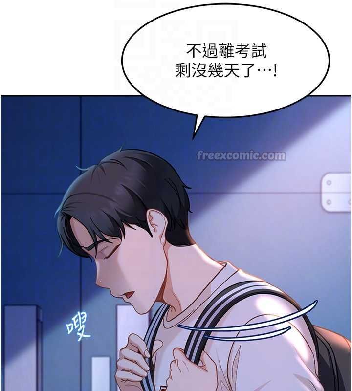 太妹硬闯成人界 - 第34話-被迫下海拍片 - page 30