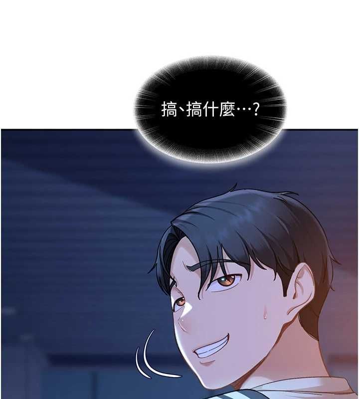 太妹硬闯成人界 - 第34話-被迫下海拍片 - page 46