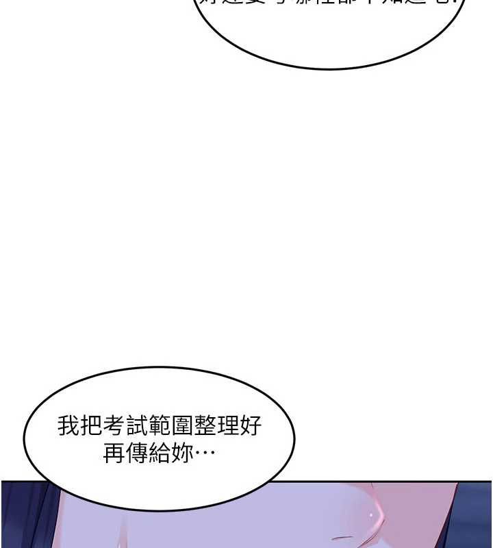 太妹硬闯成人界 - 第34話-被迫下海拍片 - page 59