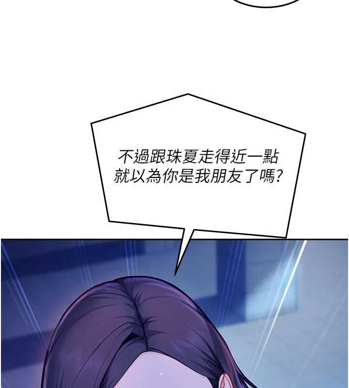 太妹硬闯成人界 - 第34話-被迫下海拍片 - page 64