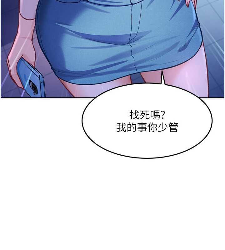 太妹硬闯成人界 - 第34話-被迫下海拍片 - page 66