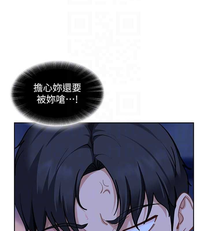 太妹硬闯成人界 - 第34話-被迫下海拍片 - page 70