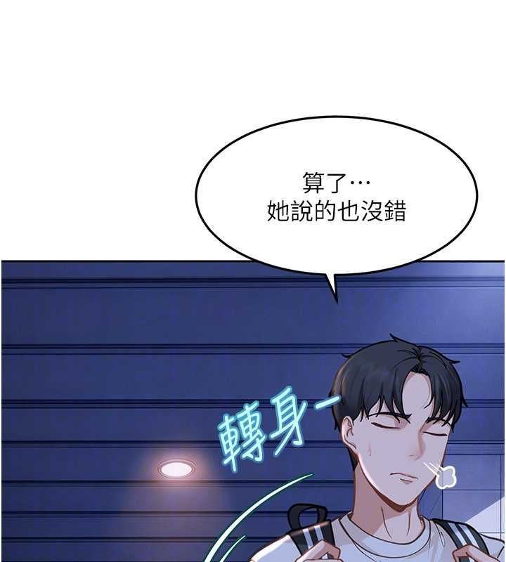 太妹硬闯成人界 - 第34話-被迫下海拍片 - page 72