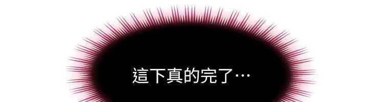太妹硬闯成人界 - 第34話-被迫下海拍片 - page 81