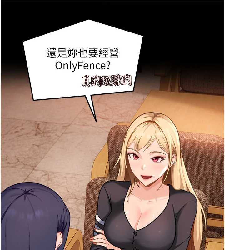 太妹硬闯成人界 - 第34話-被迫下海拍片 - page 83