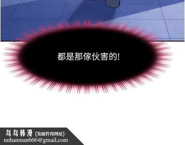 太妹硬闯成人界 - 第34話-被迫下海拍片 - page 95