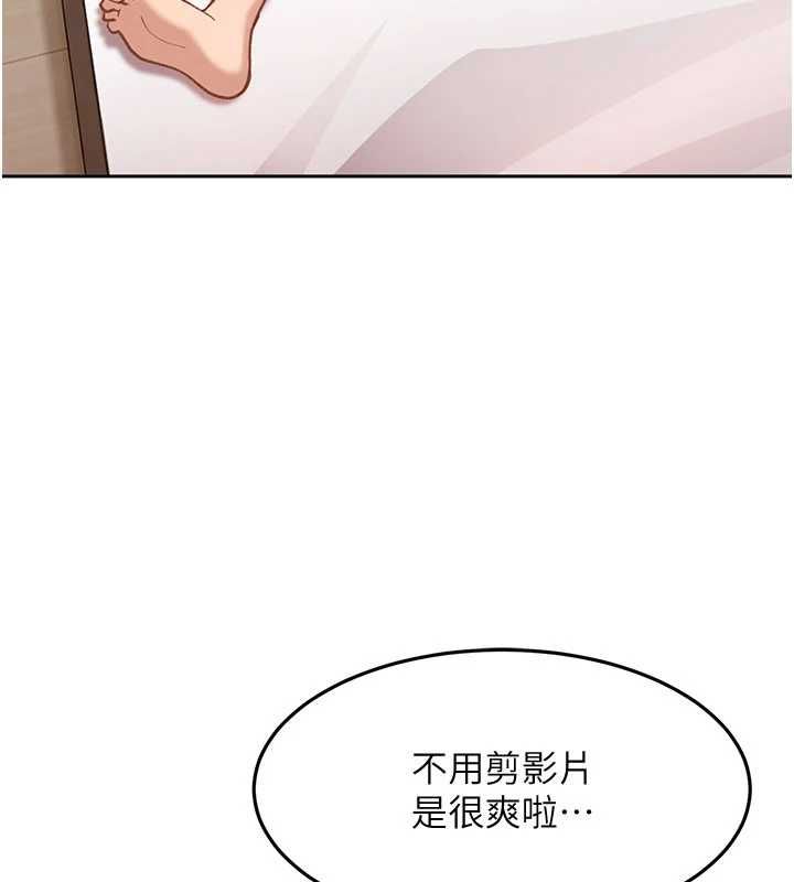 太妹硬闯成人界 - 第34話-被迫下海拍片 - page 102