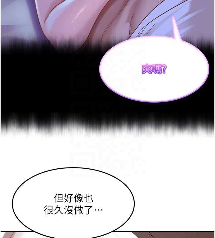 太妹硬闯成人界 - 第34話-被迫下海拍片 - page 110