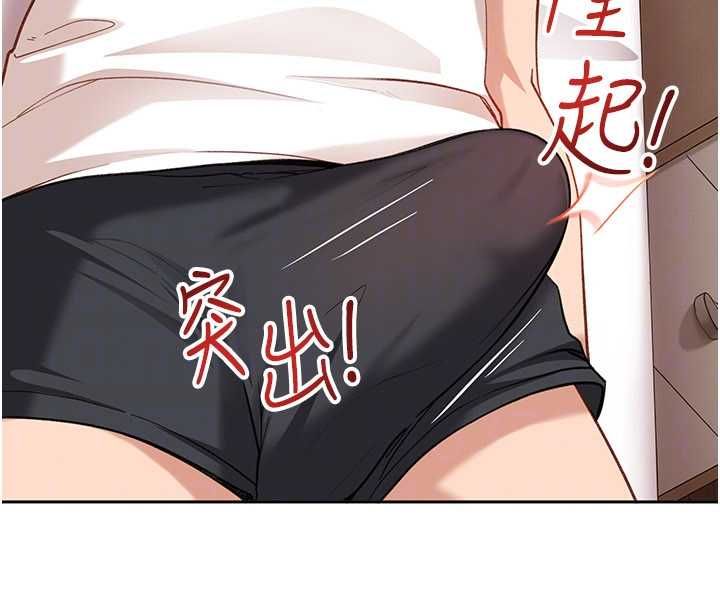 太妹硬闯成人界 - 第34話-被迫下海拍片 - page 112