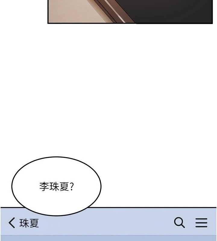 太妹硬闯成人界 - 第34話-被迫下海拍片 - page 114