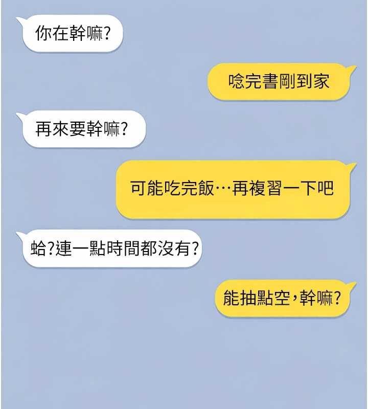 太妹硬闯成人界 - 第34話-被迫下海拍片 - page 115