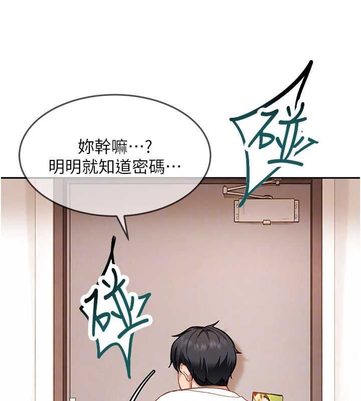 太妹硬闯成人界 - 第34話-被迫下海拍片 - page 122