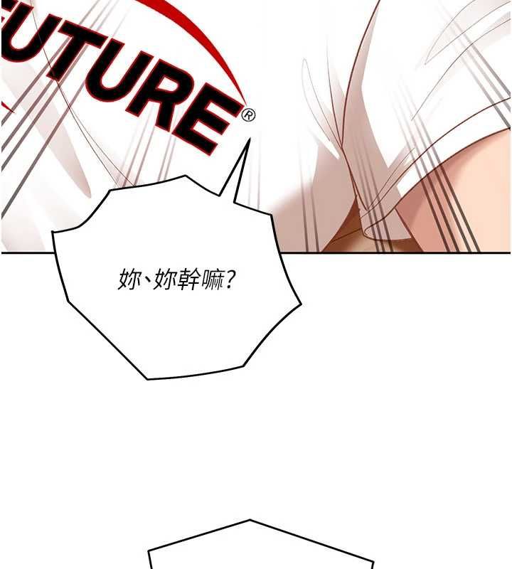 太妹硬闯成人界 - 第34話-被迫下海拍片 - page 139