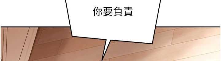 太妹硬闯成人界 - 第34話-被迫下海拍片 - page 140