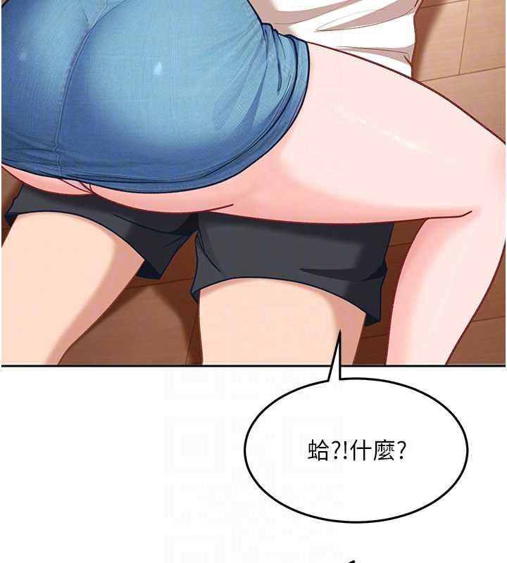太妹硬闯成人界 - 第34話-被迫下海拍片 - page 142