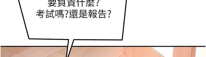 太妹硬闯成人界 - 第34話-被迫下海拍片 - page 146