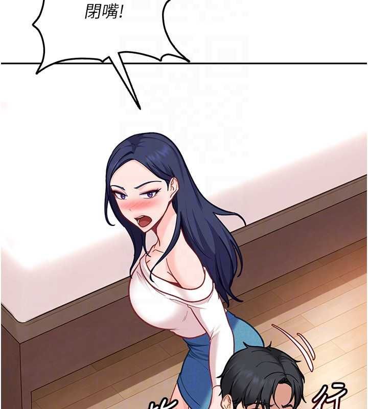 太妹硬闯成人界 - 第34話-被迫下海拍片 - page 151