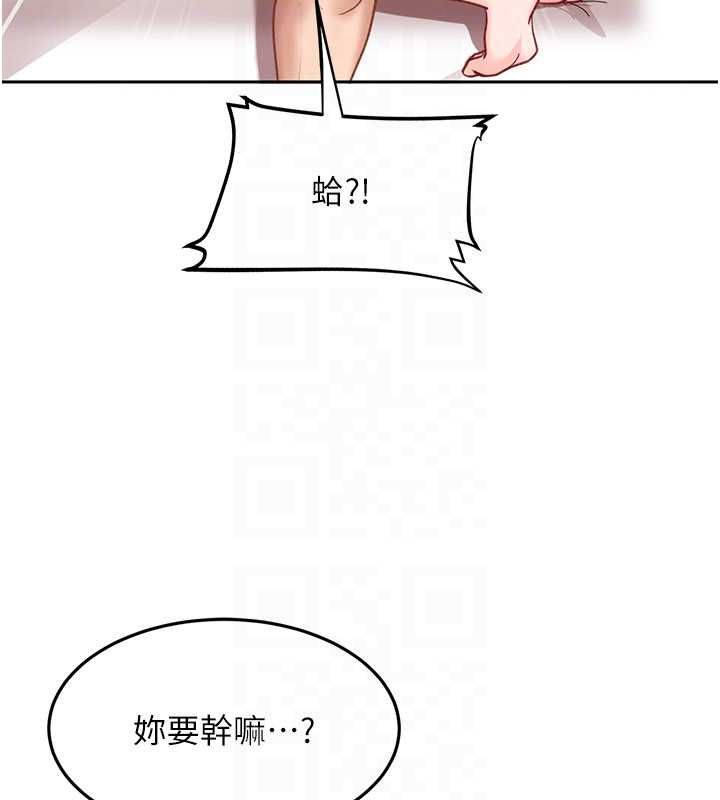 太妹硬闯成人界 - 第34話-被迫下海拍片 - page 161