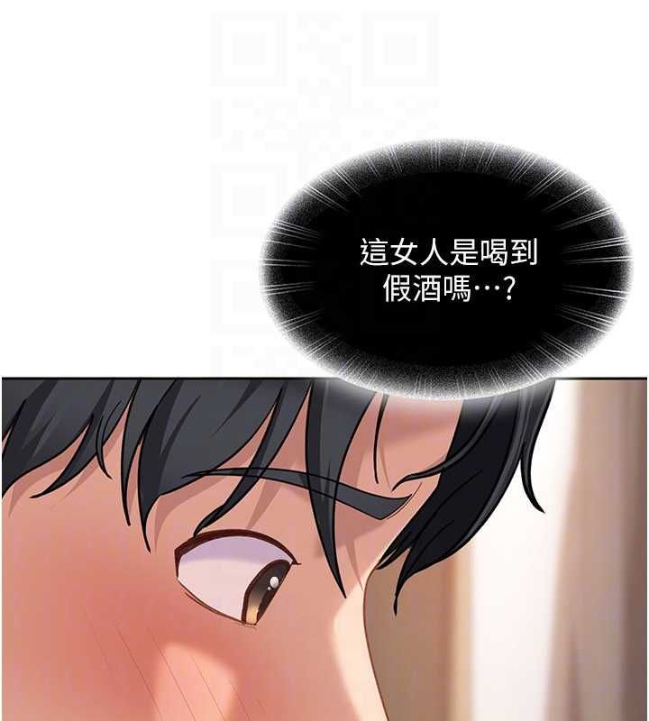太妹硬闯成人界 - 第34話-被迫下海拍片 - page 168