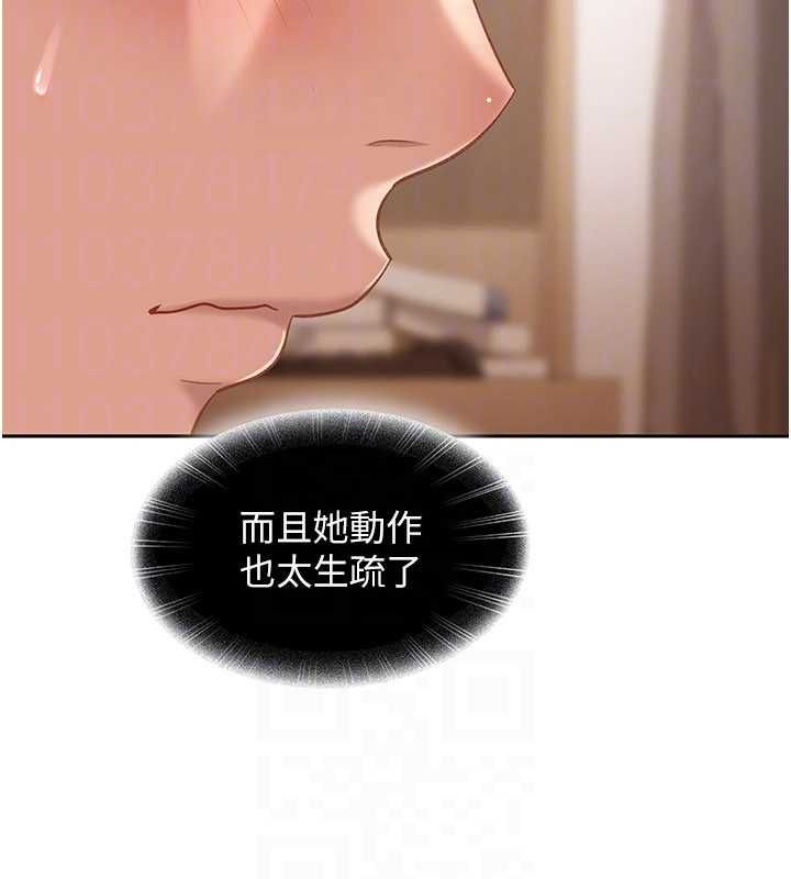太妹硬闯成人界 - 第34話-被迫下海拍片 - page 169
