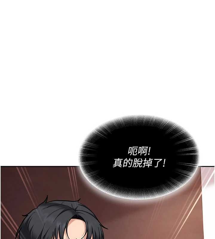 太妹硬闯成人界 - 第34話-被迫下海拍片 - page 175