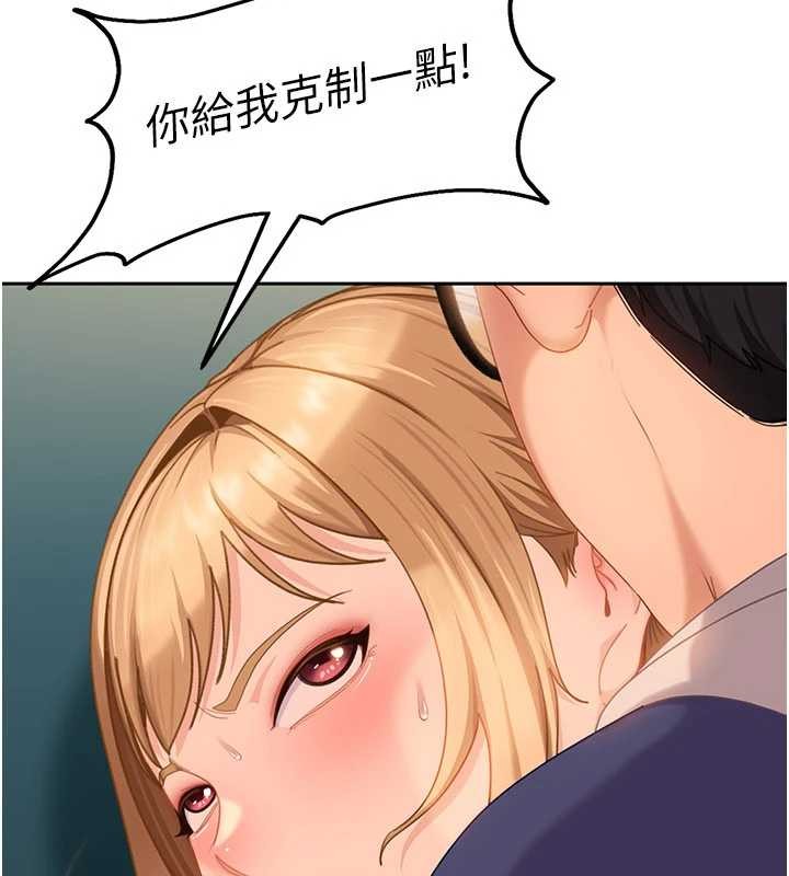 太妹硬闯成人界 - 第11話-在洗手間公然交歡 - page 4