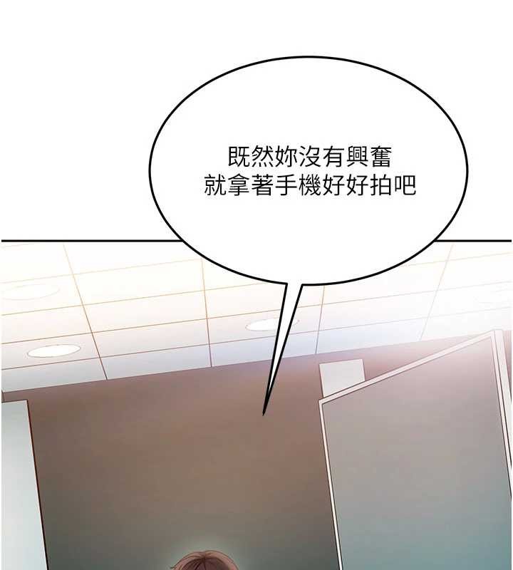 太妹硬闯成人界 - 第11話-在洗手間公然交歡 - page 13