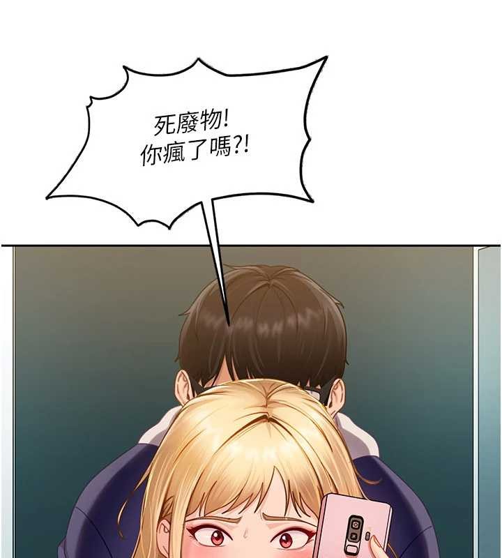 太妹硬闯成人界 - 第11話-在洗手間公然交歡 - page 17