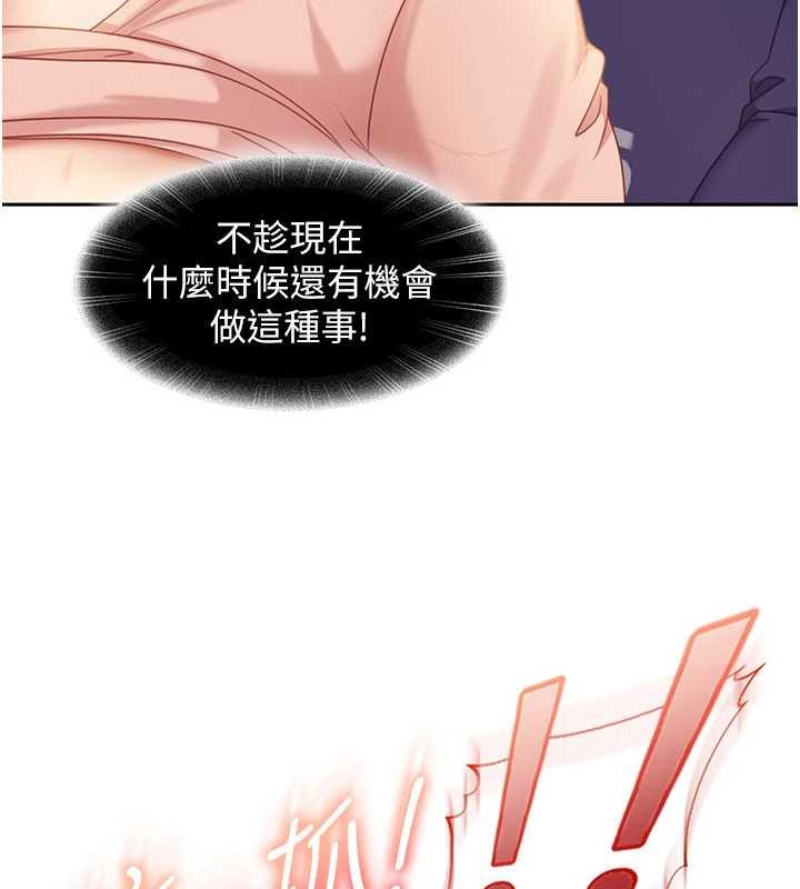 太妹硬闯成人界 - 第11話-在洗手間公然交歡 - page 21