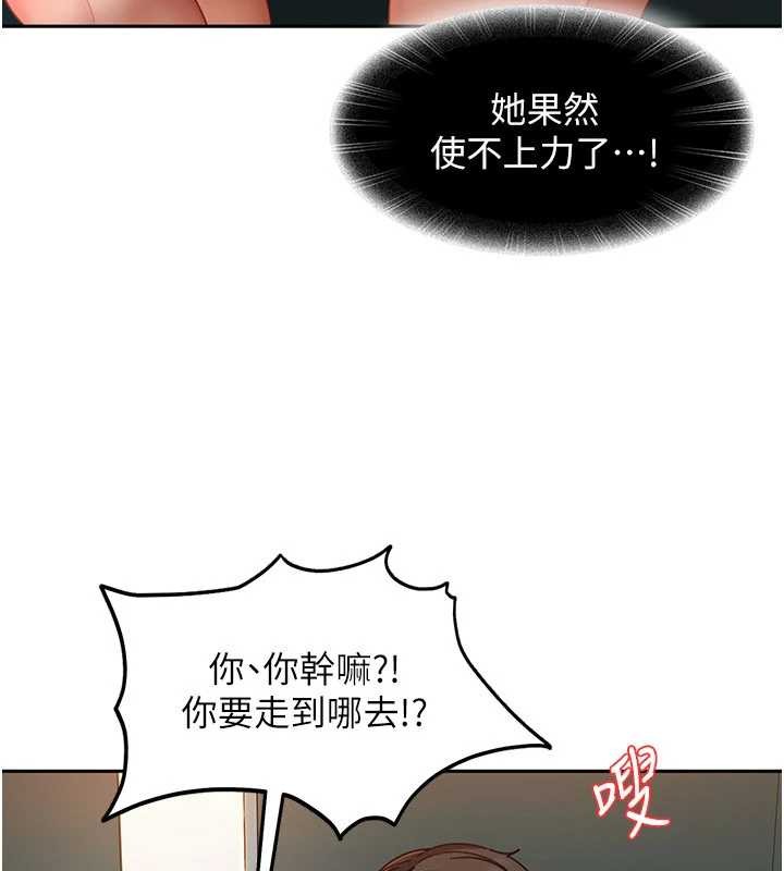太妹硬闯成人界 - 第11話-在洗手間公然交歡 - page 26
