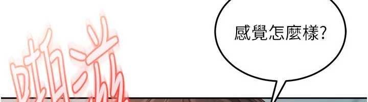 太妹硬闯成人界 - 第11話-在洗手間公然交歡 - page 47