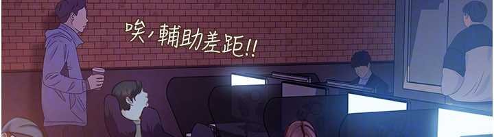 太妹硬闯成人界 - 第11話-在洗手間公然交歡 - page 53