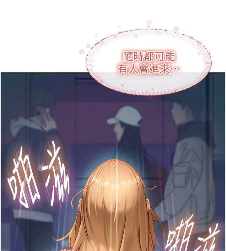太妹硬闯成人界 - 第11話-在洗手間公然交歡 - page 55