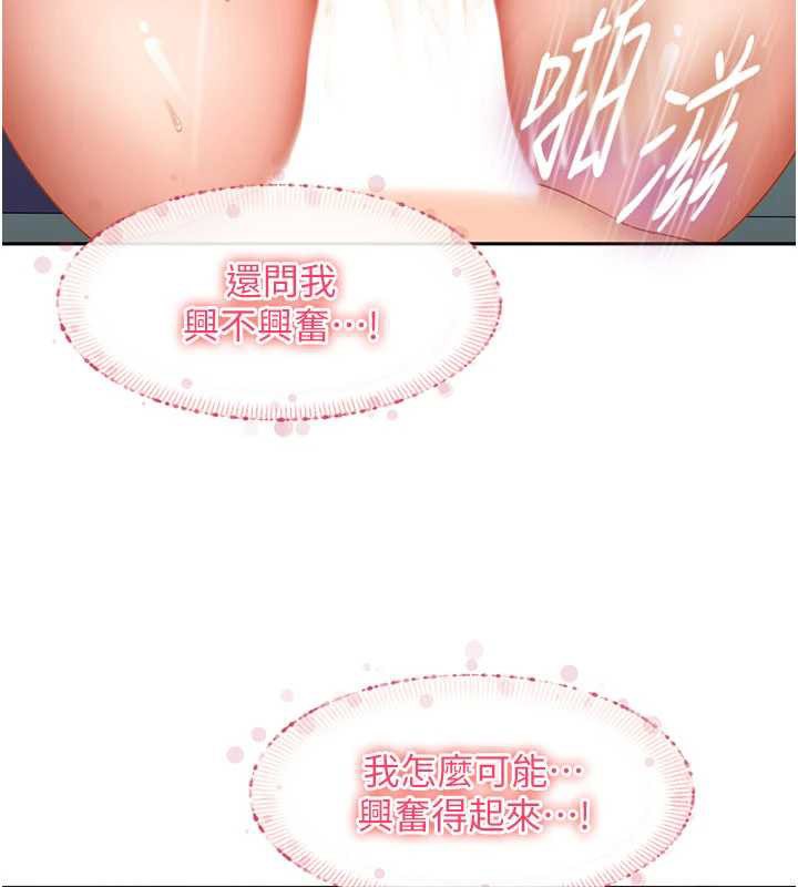 太妹硬闯成人界 - 第11話-在洗手間公然交歡 - page 57